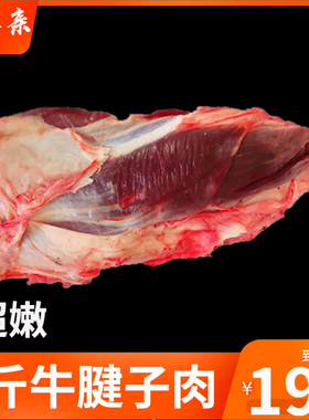 宁夏清真新鲜放养黄牛肉牛排牛腱子肉牛后腿肉牛里脊肉比进口好