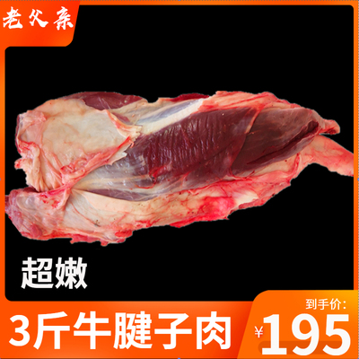 宁夏清真新鲜放养牛排比好黄牛肉