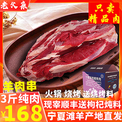 宁夏滩羊肉新鲜现宰去骨腿肉