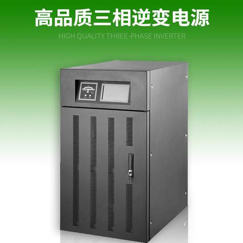 三相工频纯正弦波逆变器380V220V50KW光伏离网发电逆变电源