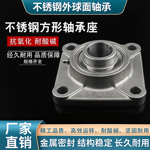 防水高强度拉力大外球面轴承