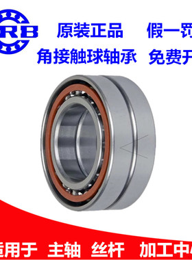 哈尔滨角接触轴承 7200C P4 P5 7201AC 7202C 7203C 7204C 7205AC