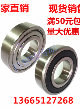 深沟球高速封闭轴承 6300Z 6301RS 6302Z 6303Z 6304Z 6305Z 6306