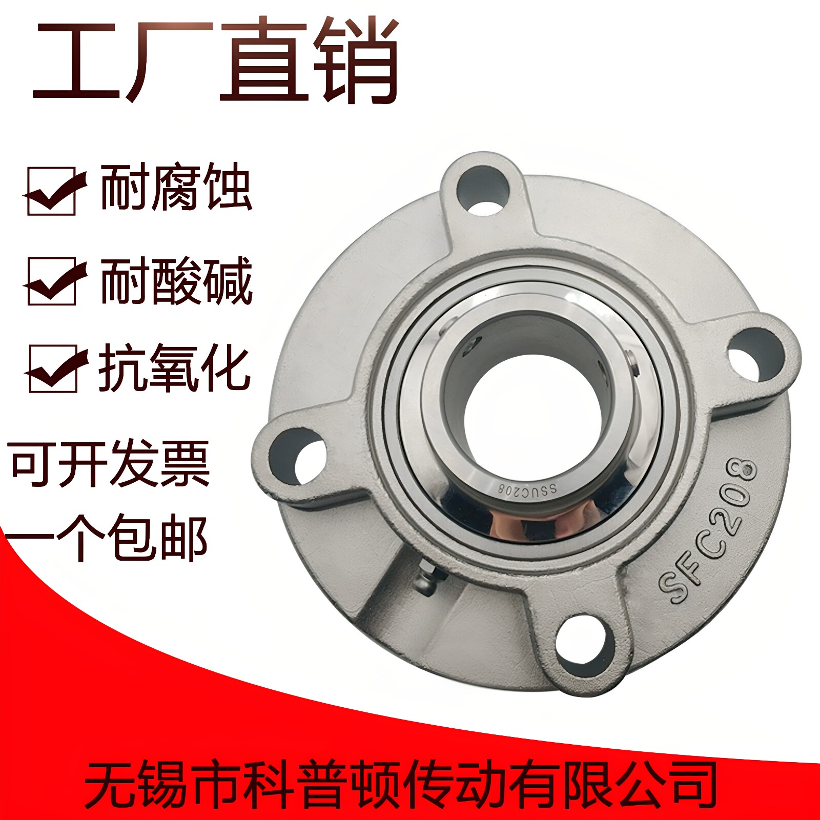 304材质不锈钢轴承圆形座 SUCFC204 FC205 FC206 FC207 FC208 209