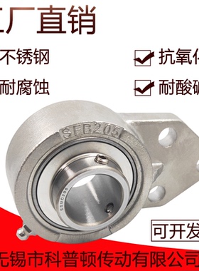 304不锈钢悬挂式座轴承 SFB204 SFB205 SFB206 FB207 FB208 FB209