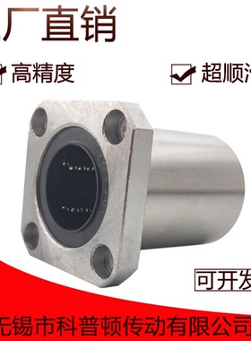 方法兰直线轴承 加长 LMK8UU LM10UU 12 16 20 25 30 35 40 50 60