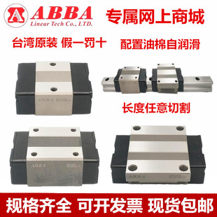 30B 45B 滑块 35A 35B 30A 25B BRH20A BRH15B ABBA 台湾直线导轨
