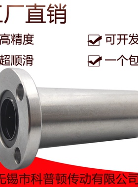 圆法兰加长直线轴承 LMF8L LMF10L LM12 16 20 25 30 35 40 50 60