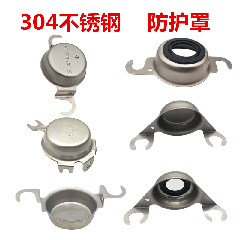 304不锈钢带座轴承防尘盖防护罩保护盖护罩防尘罩闷盖F FL ETC盖