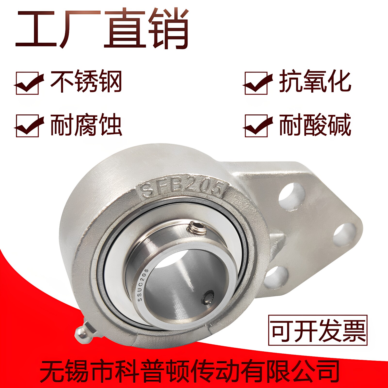 不锈钢悬挂悬挂式外球面轴承防水
