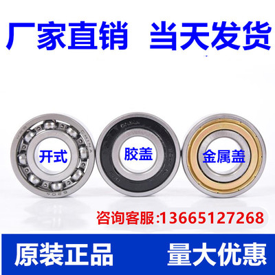 深沟球轴承 6008 6009 6010 6011 6012 6013 6014 6015 6016 6017