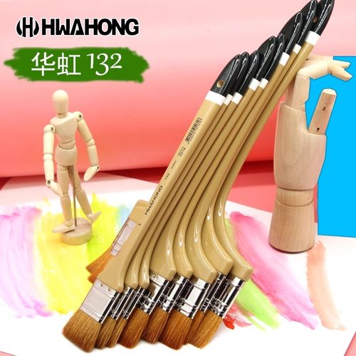 韩国hwahong华虹132山羊毛排刷笔