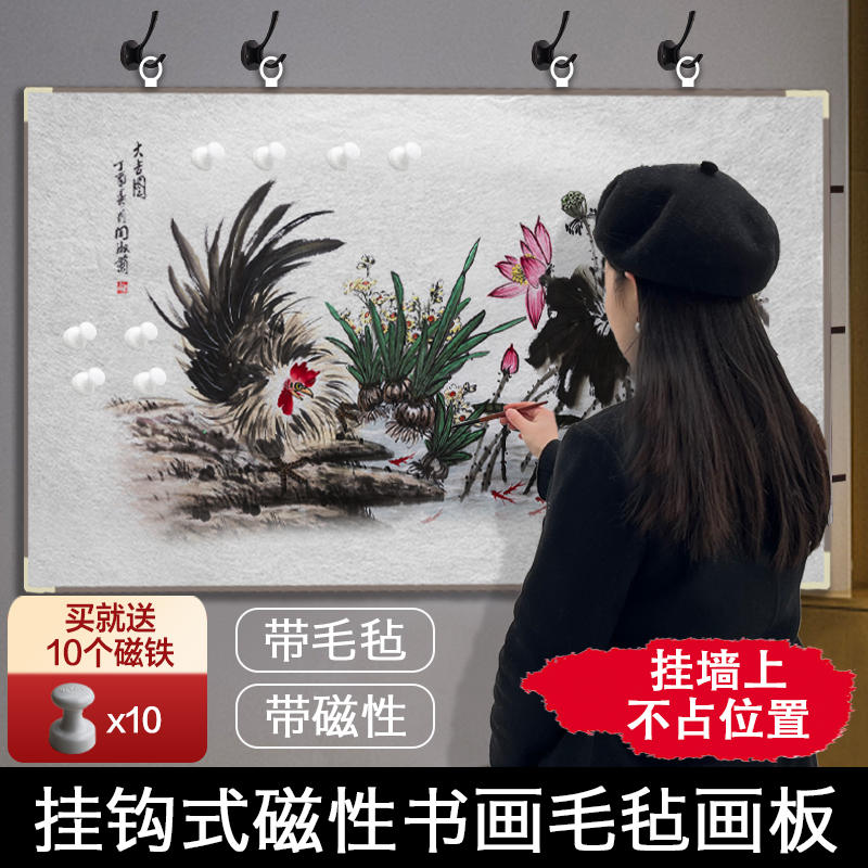 毛毡磁性国画画板书法作品展示