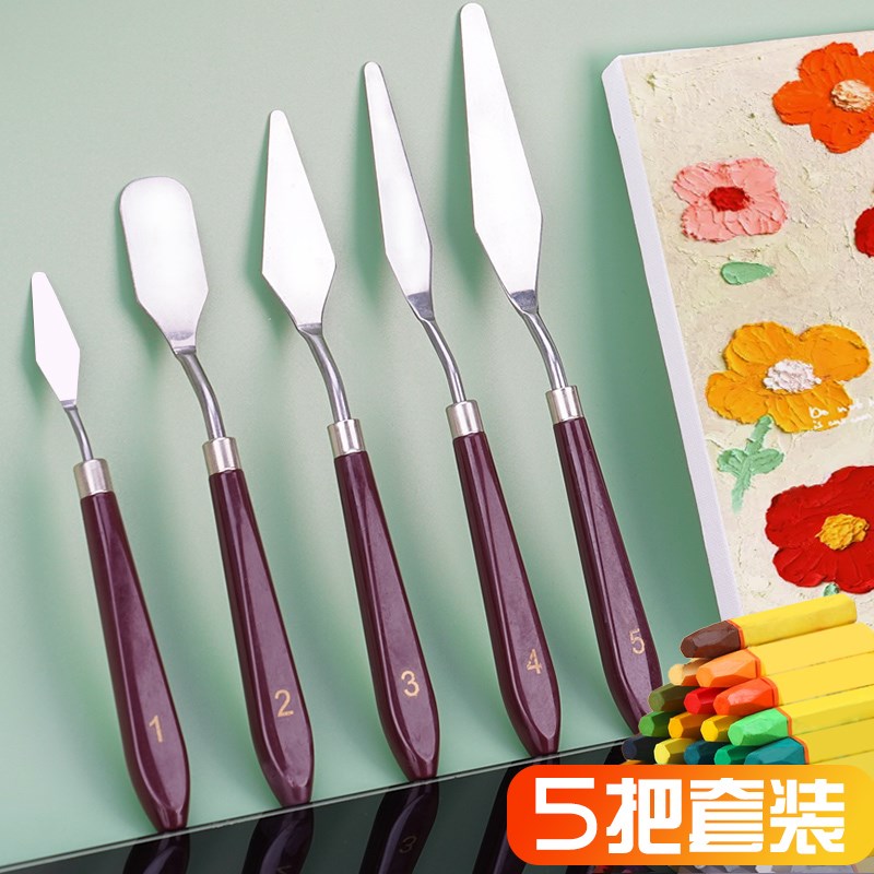 油画刀刮刀套装丙烯水粉颜料调色刀平头小尖刀铲刀学生绘画材料