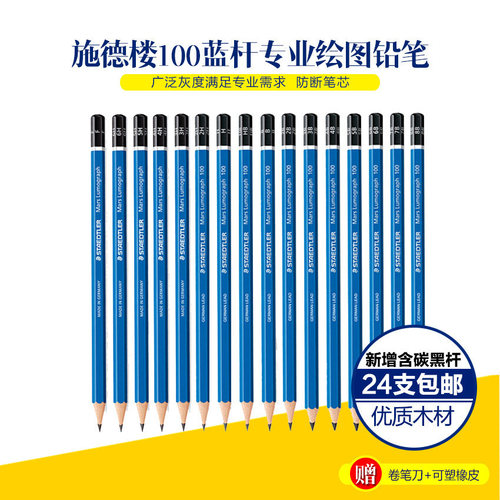 德国考试初学者书写黑色绘图铅笔