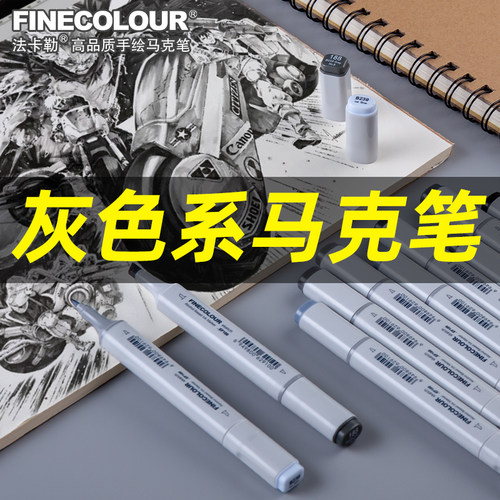 法卡勒一代二代三代灰色系套装