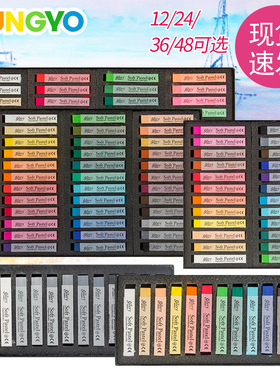 韩国盟友 MPV12色24色36色48色软性粉彩棒蜡笔美术绘画素描色粉彩
