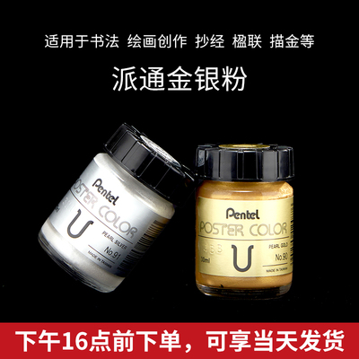 日本派通金粉抄心经写对联小楷用