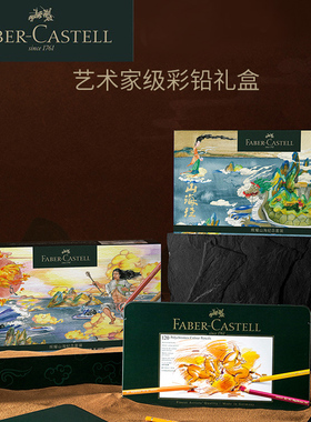 辉柏嘉德国再绘辉煌敦煌IP 120色绿铁盒油性彩色铅笔60色水溶性彩