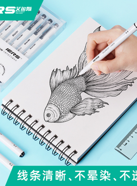 IERS艾尔斯针管笔单支套装描边笔学生手绘绘图防水勾线笔草图笔