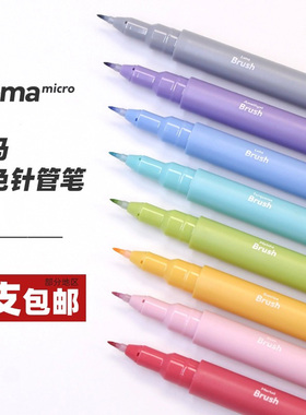 croma歌马micro彩色防水针管笔绘画美术水彩专用马克笔漫画勾线笔
