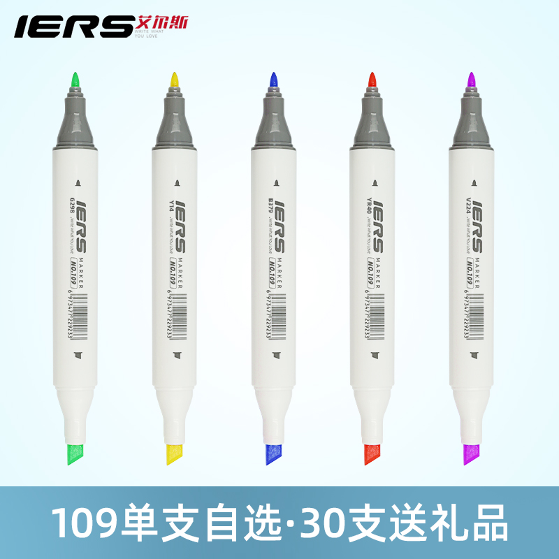 IERS艾尔斯109硬头设计马克笔