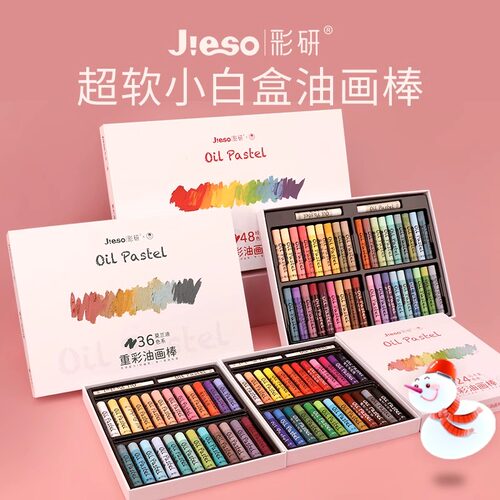 彩研超软重彩油画棒套装