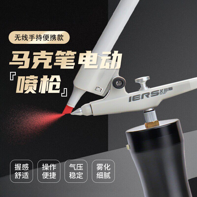美术绘画便携电动充电马克喷笔气泵套装马克笔喷枪高达模型上色