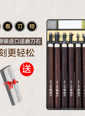日本雕刻刀具 手工木雕刀義春紫檀木刻刀专业版画木雕刻套装角刀