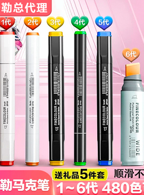 法卡勒马克笔三代一代二代四代单支肤色套装双头软头学生手绘动漫