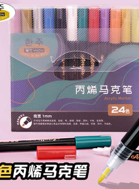 韩竹丙烯马克笔套装防水手绘DIY画鞋24色丙烯颜料笔1mm细头水性笔