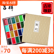 Imported Japanese auspicious color solid watercolor pigment Chinese painting color 12 color 18 color 24 color 35 color 60 color hand-painted