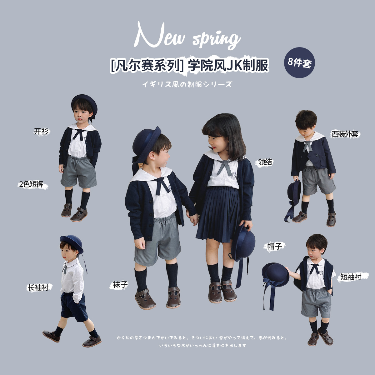 Jk制服男套价格 Jk制服男套图片 星期三 Jk制服男套价格 Jk制服男套图片 星期三