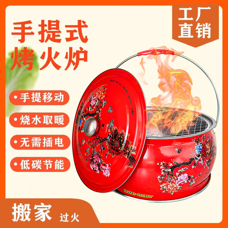 加厚烤火炉家用移动木炭