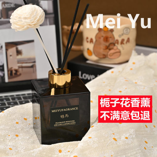 魅雨栀子花红厘水果味植物香薰