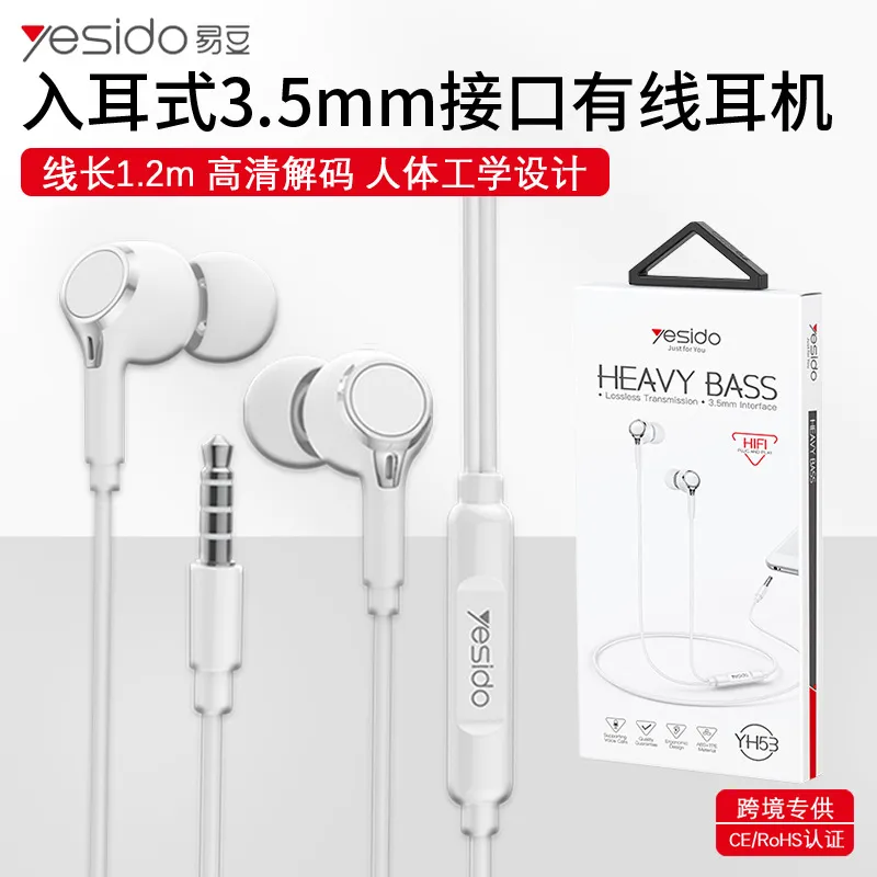 yesido手机线控耳机 跨境入耳式即插即用线控带麦圆头3.5有线耳机