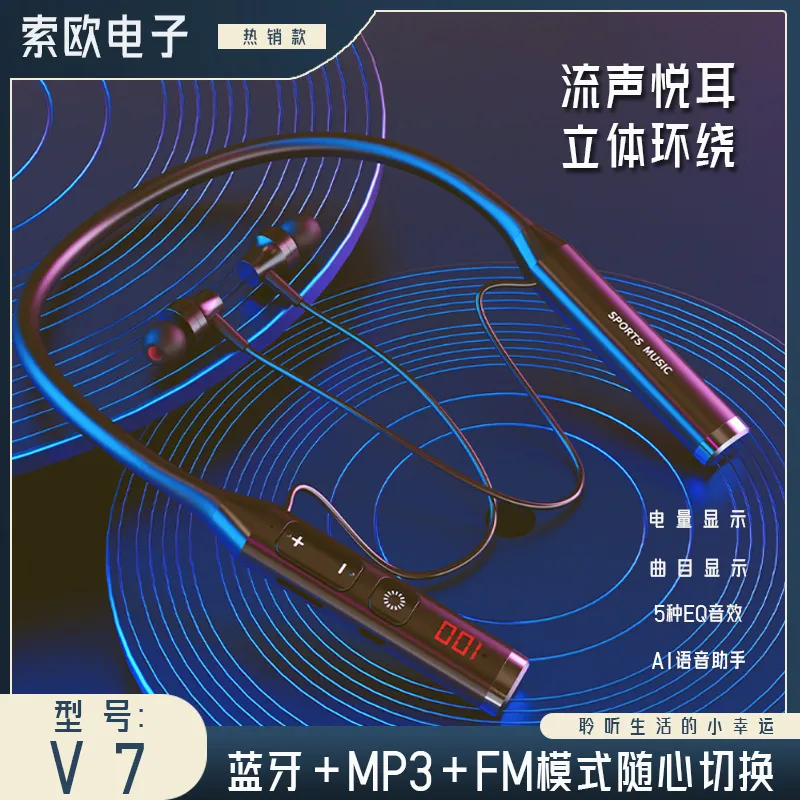 2025新款无线挂脖蓝牙耳机5.1智能降噪 FM收音功能蓝牙运动耳机