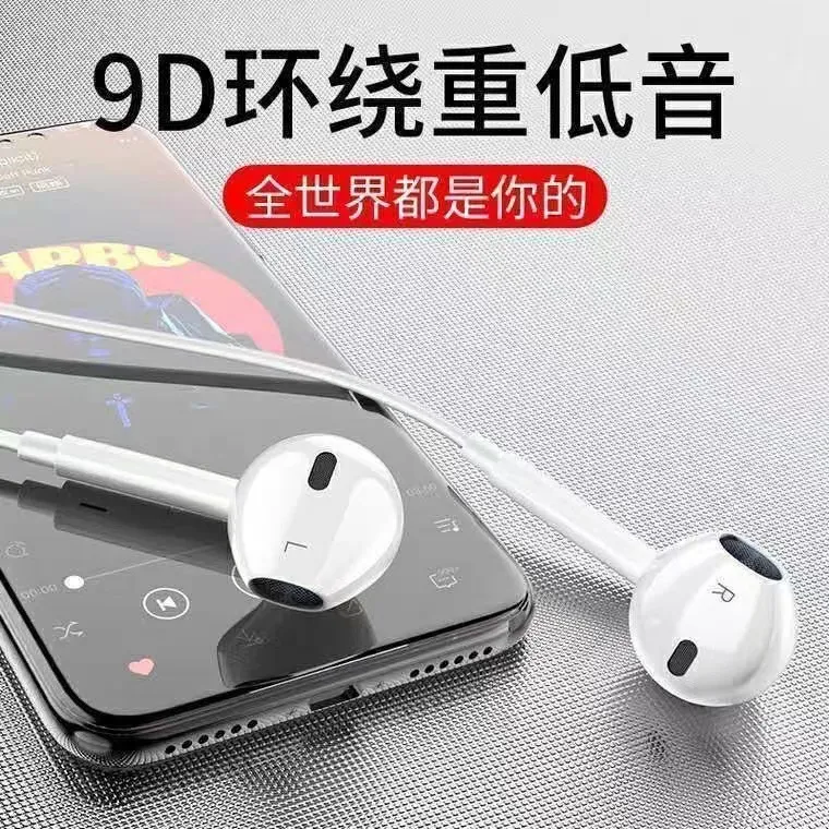 3.5mm圆孔手机有线耳机重低音