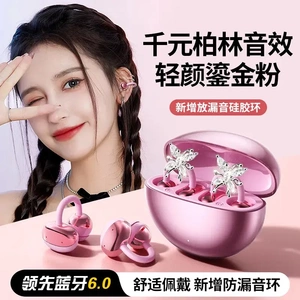 「轻奢耳饰」2025新款无线蓝牙耳机耳夹式运动耳机高颜值源头