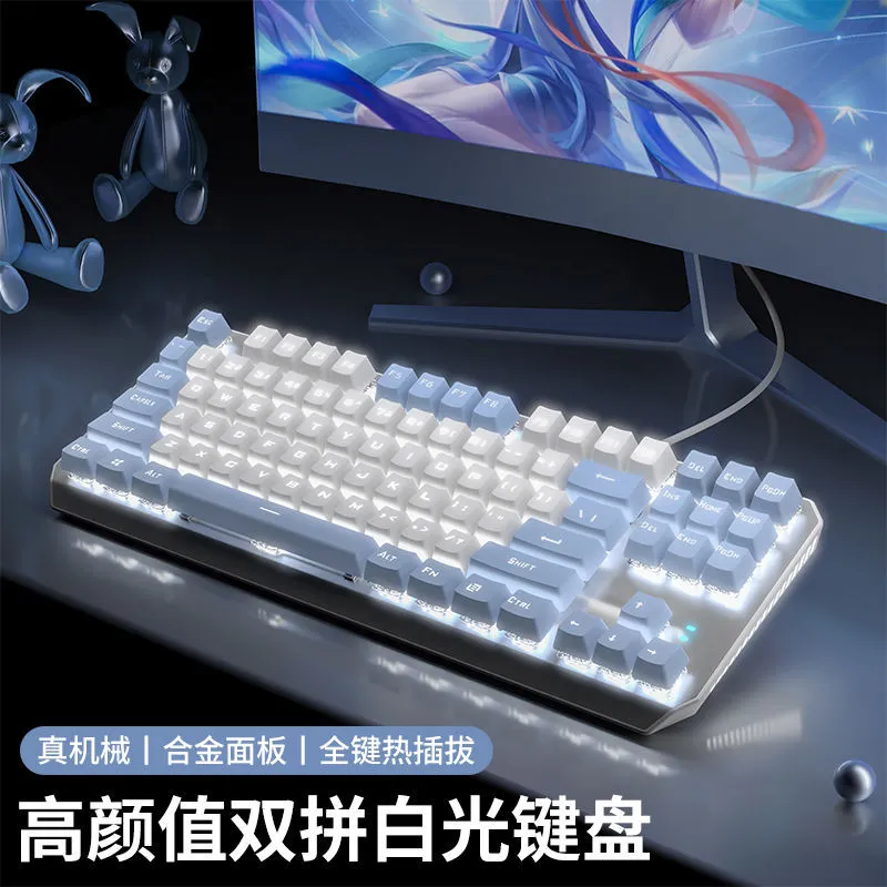 TK870拼色有线机械键盘87键青轴红轴热插拔电竞游戏电脑女生办公