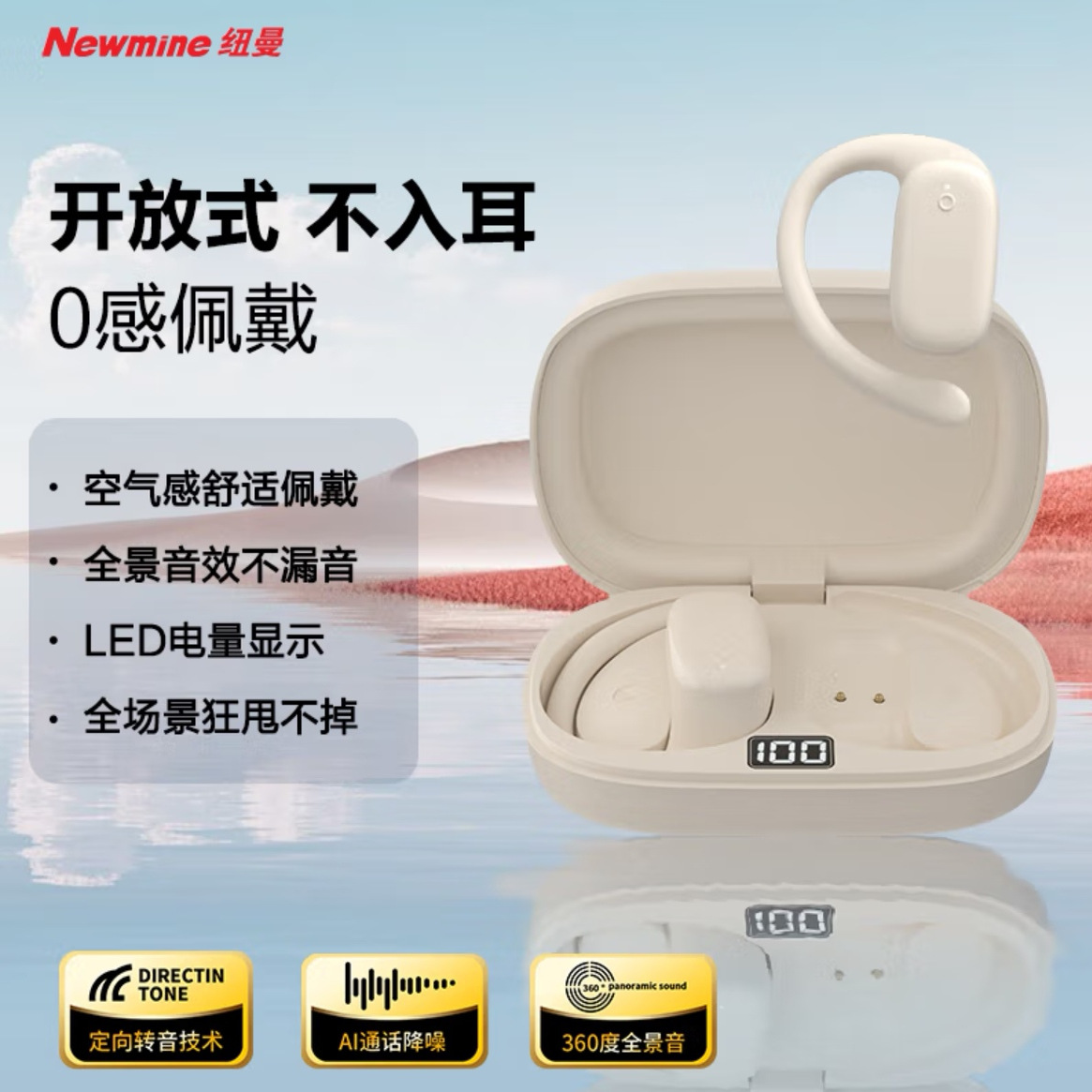 纽曼Q3蓝牙耳机真无线迷你挂耳式音乐运动跑步立体声耳麦通话耳机