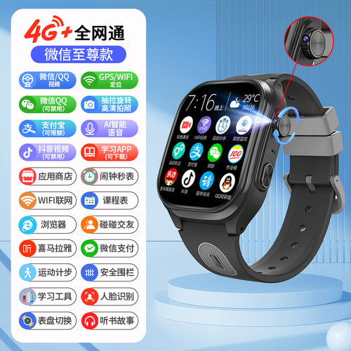 纽曼儿童电话手表4G视频通话