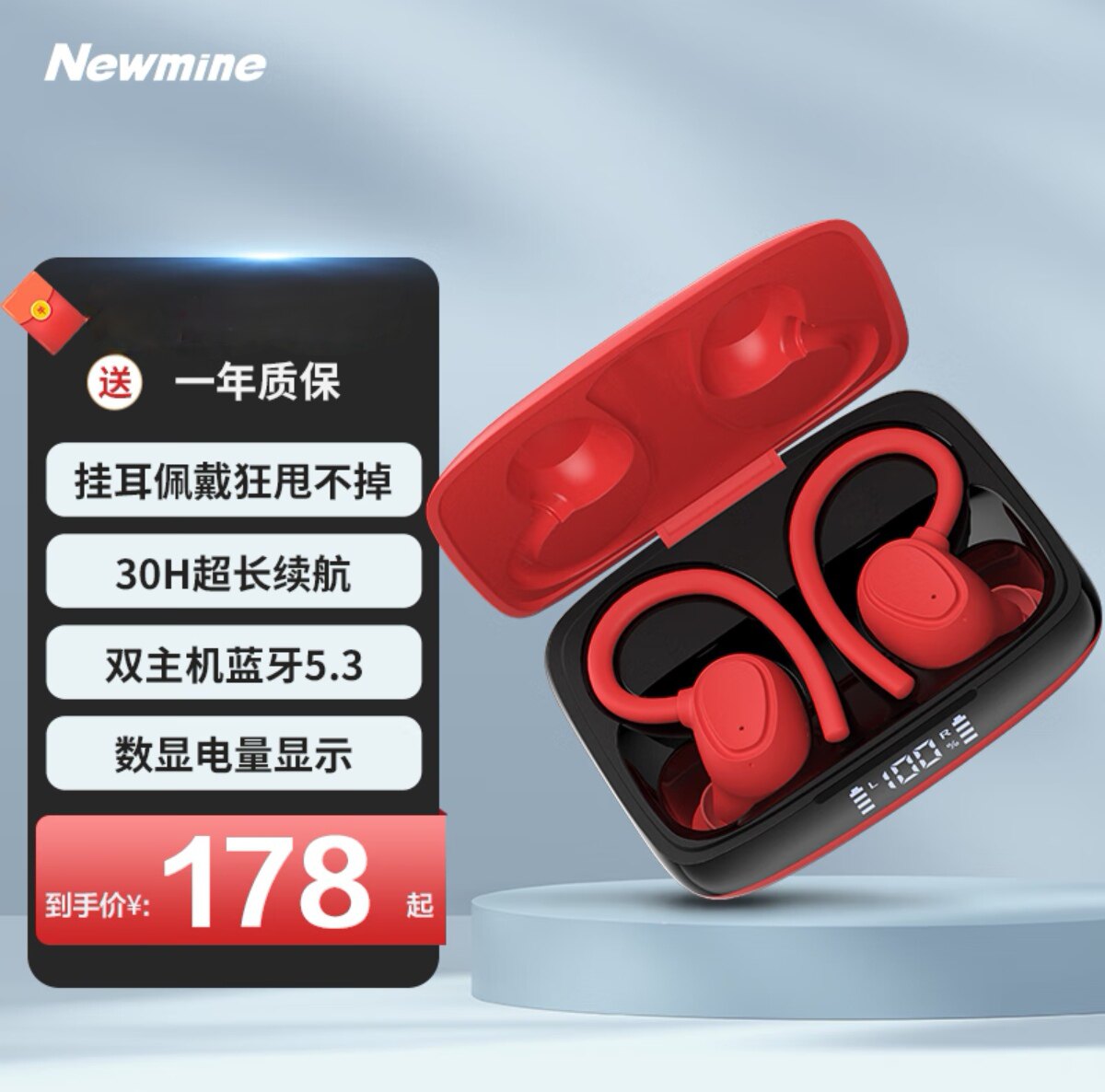 纽曼Q5蓝牙耳机真无线迷你挂耳式音乐运动跑步立体声耳麦通话耳机怎么看?