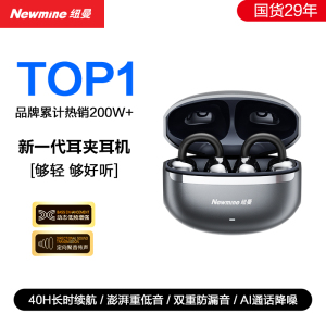 纽曼A10骨传导概念耳夹式无线蓝牙耳机跑步开放式不入耳通话降噪