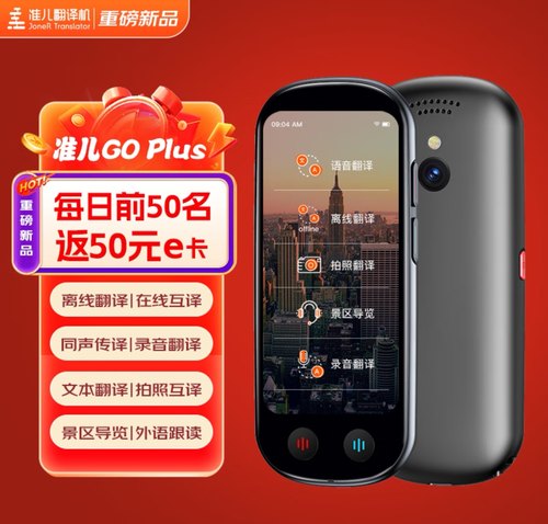 57种离线翻译出国旅游口语学习