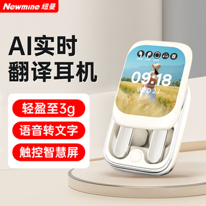 纽曼G9半入耳式无线蓝牙耳机AI智能实时语音翻译户外运动通话降噪