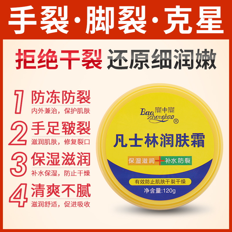 凡士林男女手足干裂防裂膏脚后跟补水护手霜滋润保湿皲裂龟裂开裂,洗护清洁剂/卫生巾/纸/香薰,护手霜,淘宝优惠券,粉丝福利购,淘宝优惠卷