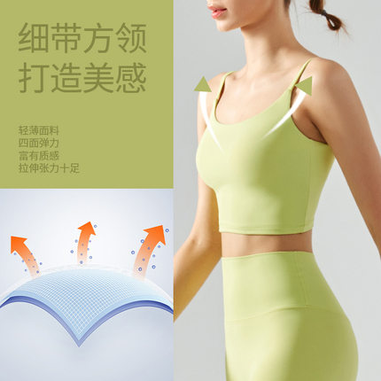 细带深U美背运动内衣女 透气速干吊带健身服跑步无痕软糯瑜伽文胸