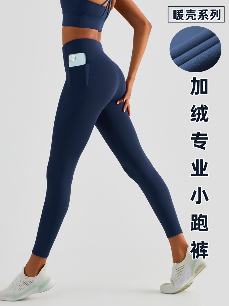 紧身高腰保暖加绒健身裤