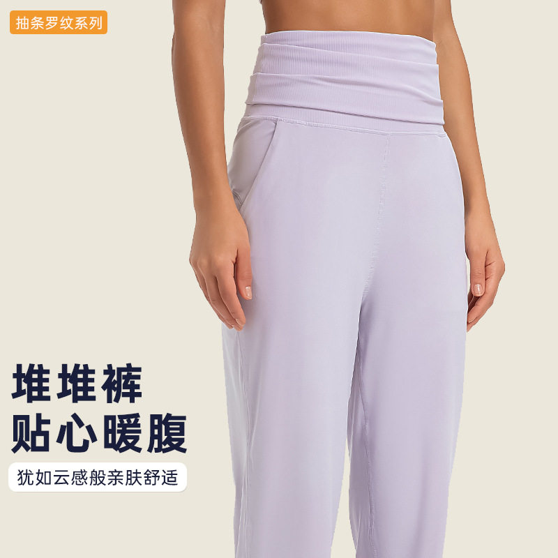 个性堆堆裤带口袋加高腰瑜伽裤女宽松透气速干裸感跑步运动长裤春